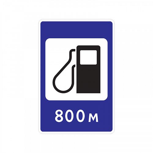 Дорожный знак 7.21 &amp;quot;Автозаправочная станция с возможностью зарядки электромобилей&amp;quot;